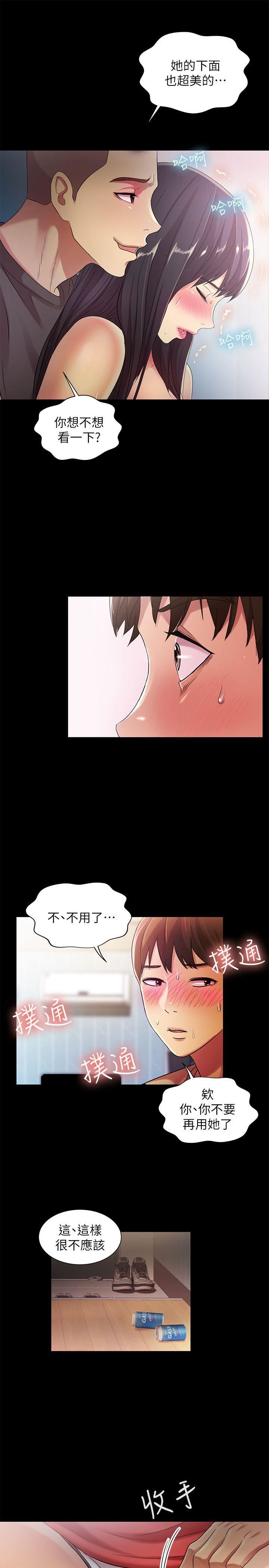 Friend’s Girlfriend Raw Chapter 14 Page 25