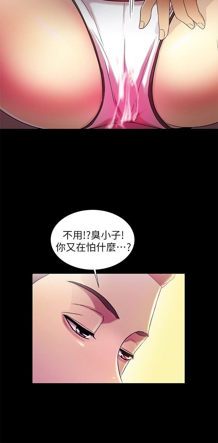 Friend’s Girlfriend Raw Chapter 14 Page 26