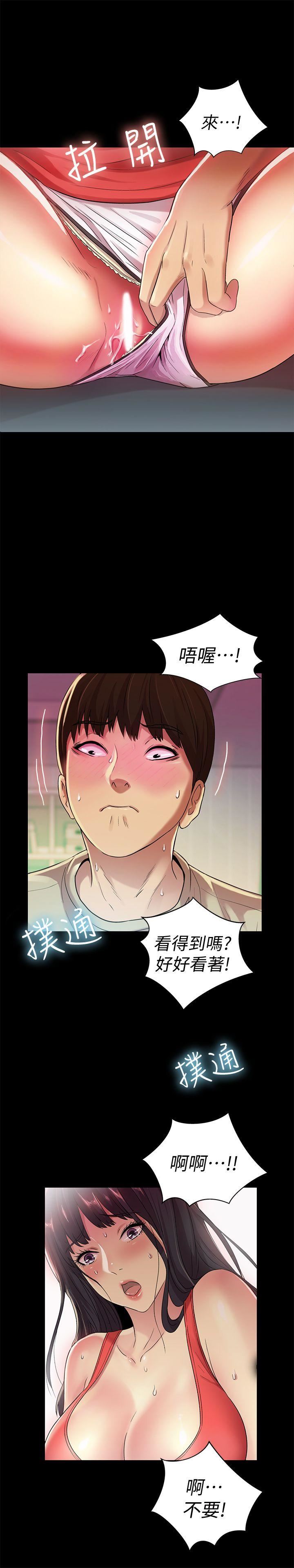 Friend’s Girlfriend Raw Chapter 14 Page 27