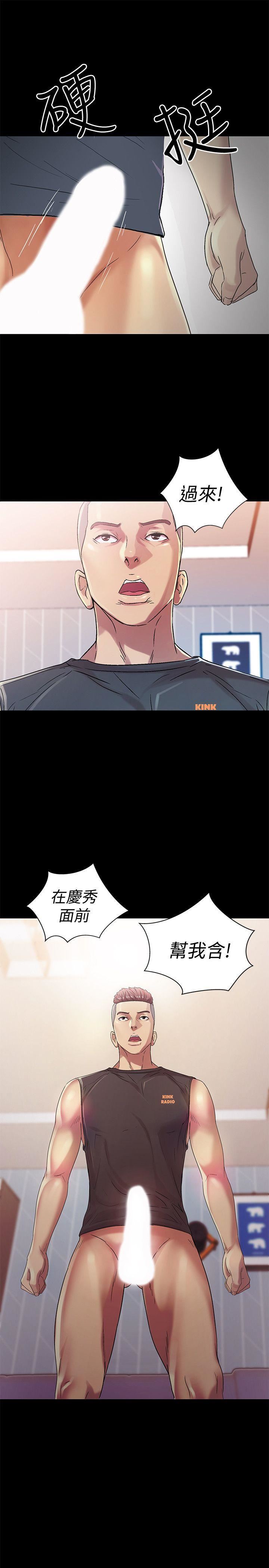 Friend’s Girlfriend Raw Chapter 14 Page 40