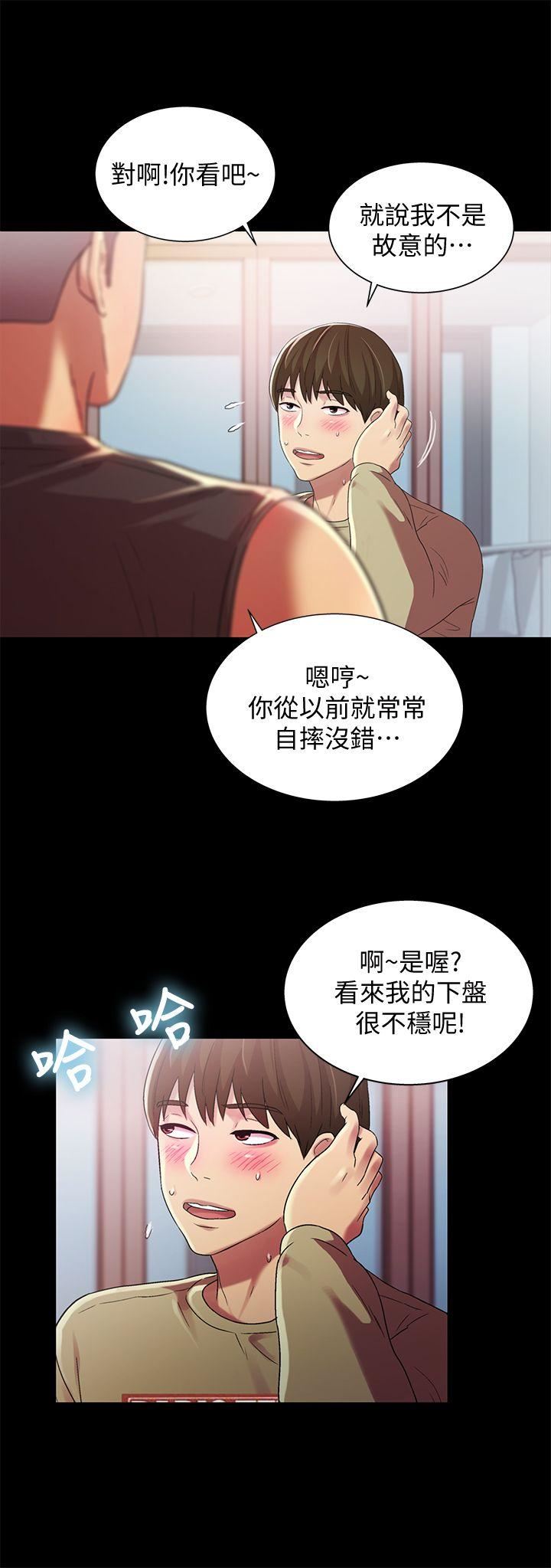 Friend’s Girlfriend Raw Chapter 14 Page 8