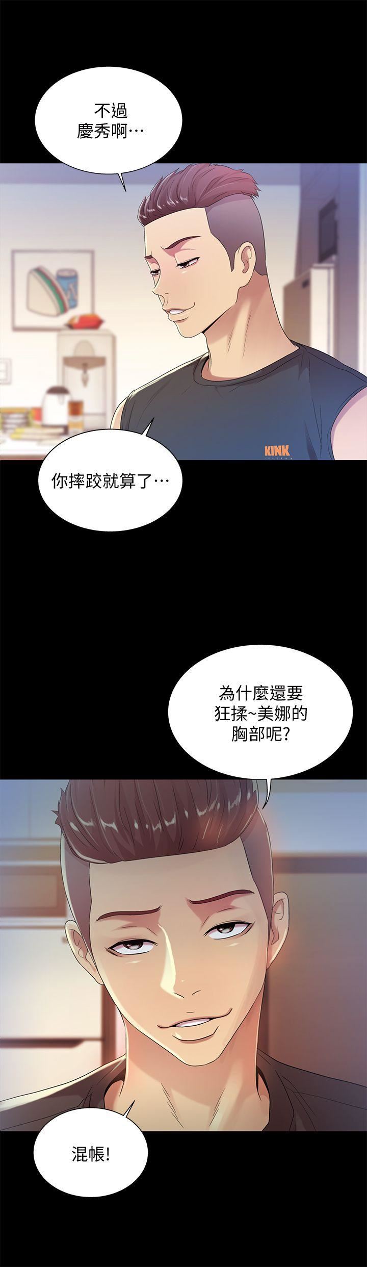 Friend’s Girlfriend Raw Chapter 14 Page 9