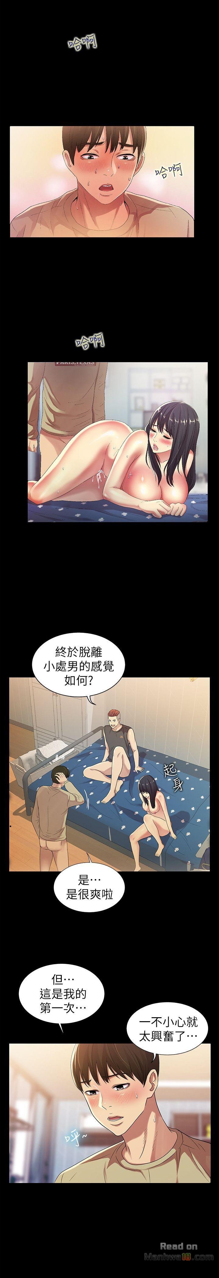Friend’s Girlfriend Raw Chapter 17 Page 1