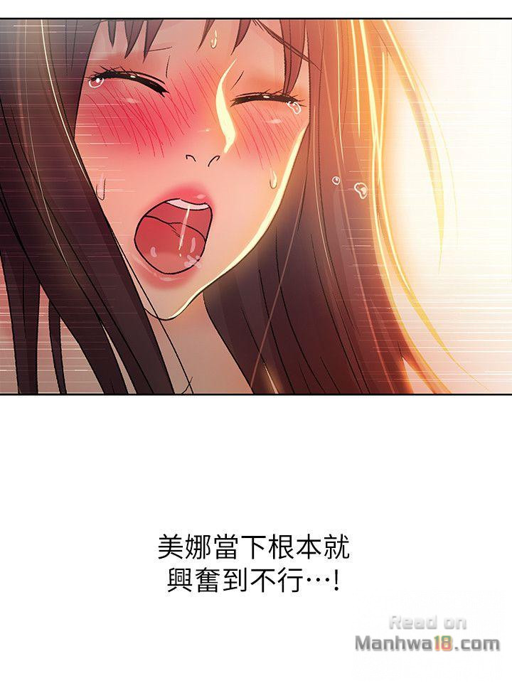 Friend’s Girlfriend Raw Chapter 17 Page 11