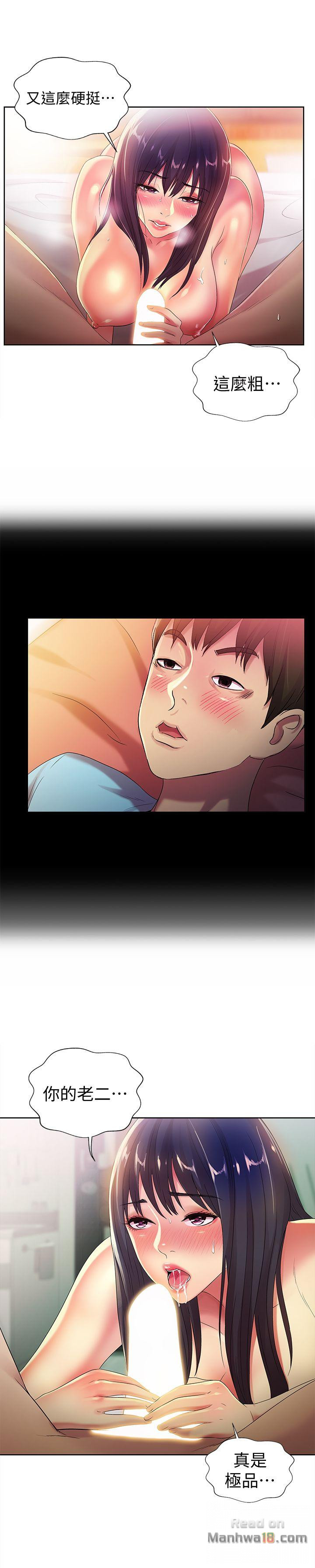 Friend’s Girlfriend Raw Chapter 17 Page 17