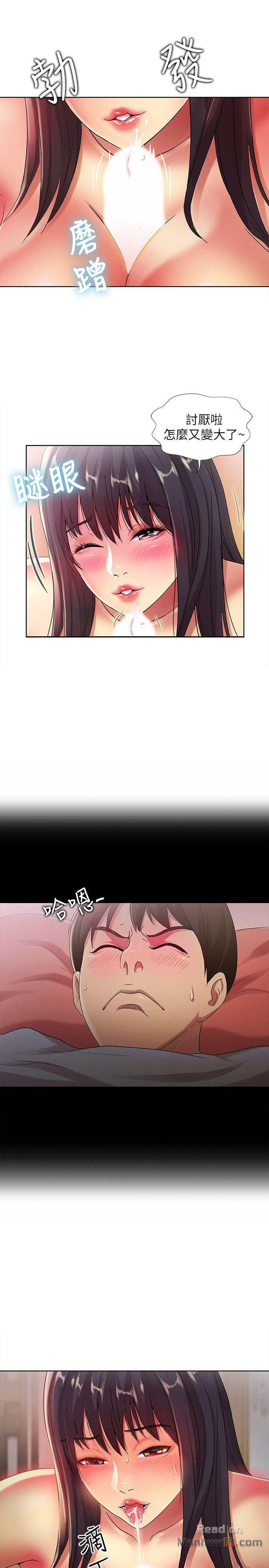 Friend’s Girlfriend Raw Chapter 17 Page 19