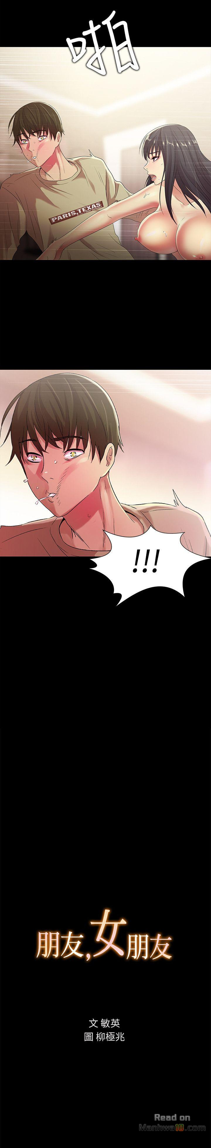 Friend’s Girlfriend Raw Chapter 17 Page 2