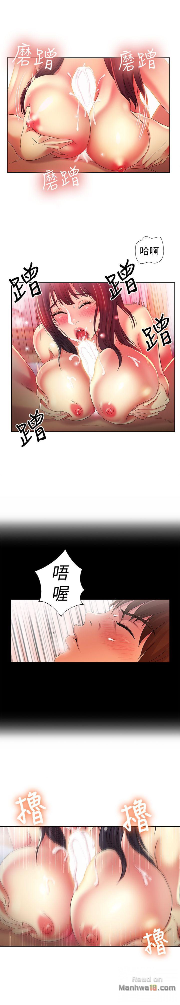 Friend’s Girlfriend Raw Chapter 17 Page 21