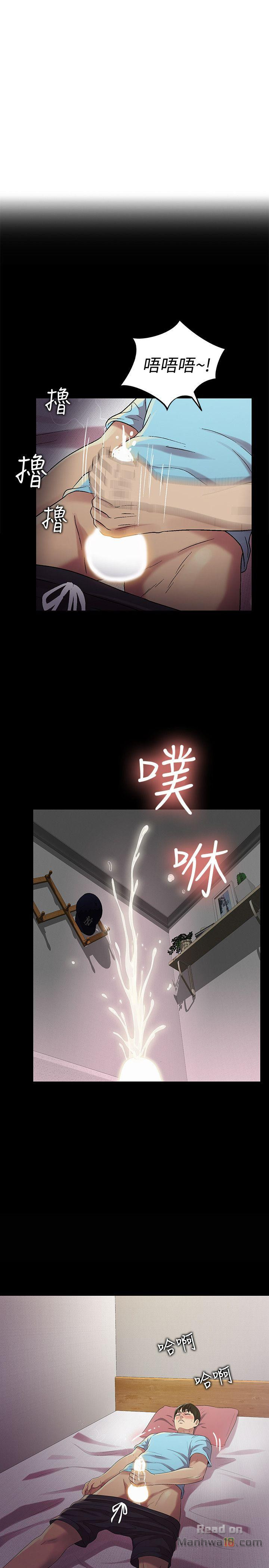 Friend’s Girlfriend Raw Chapter 17 Page 22