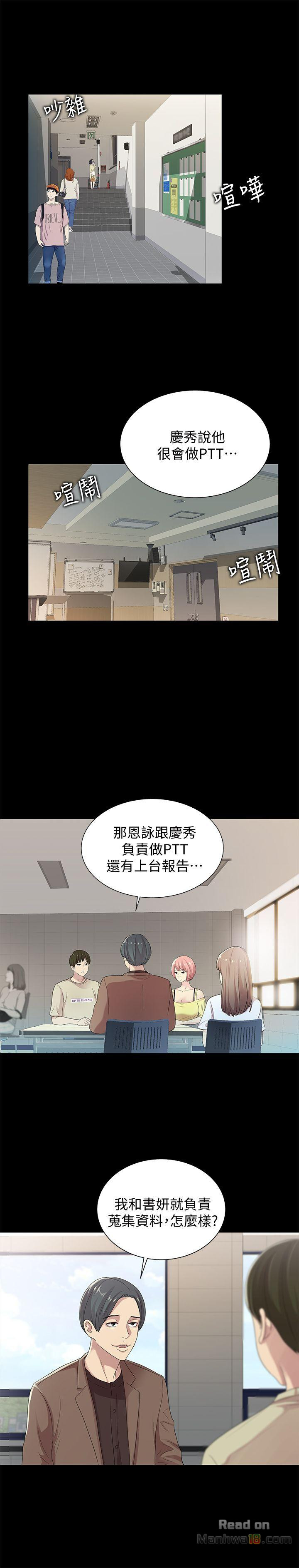 Friend’s Girlfriend Raw Chapter 17 Page 24