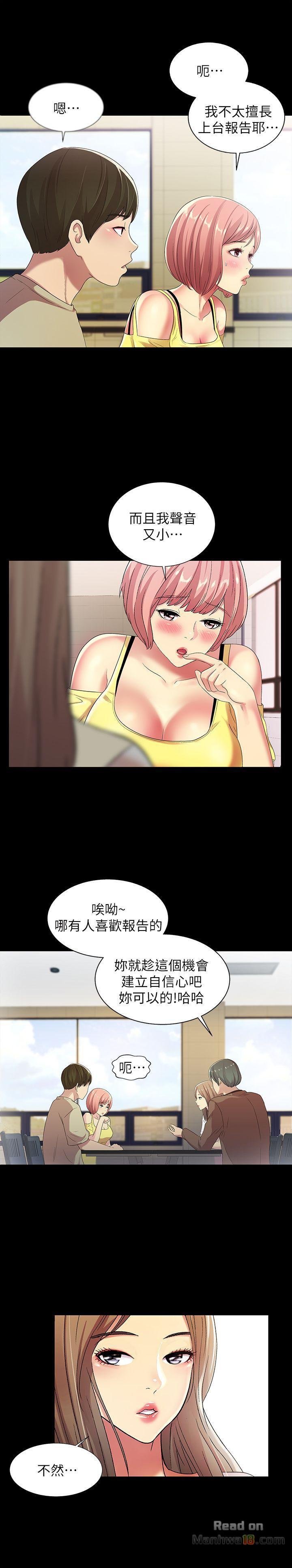 Friend’s Girlfriend Raw Chapter 17 Page 25