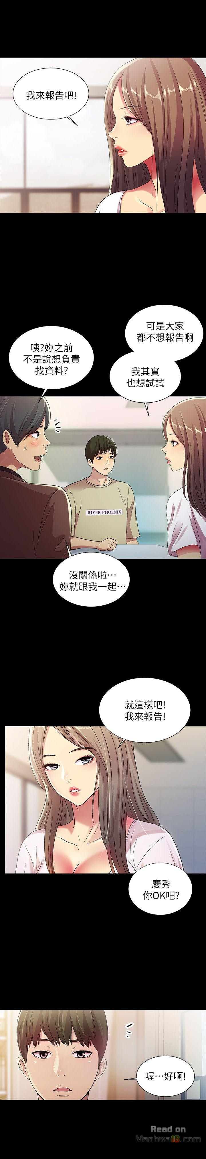 Friend’s Girlfriend Raw Chapter 17 Page 26