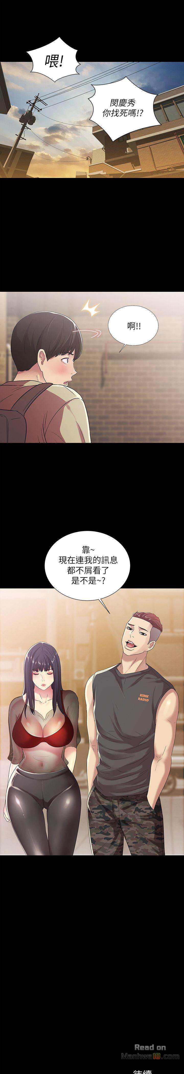 Friend’s Girlfriend Raw Chapter 17 Page 31