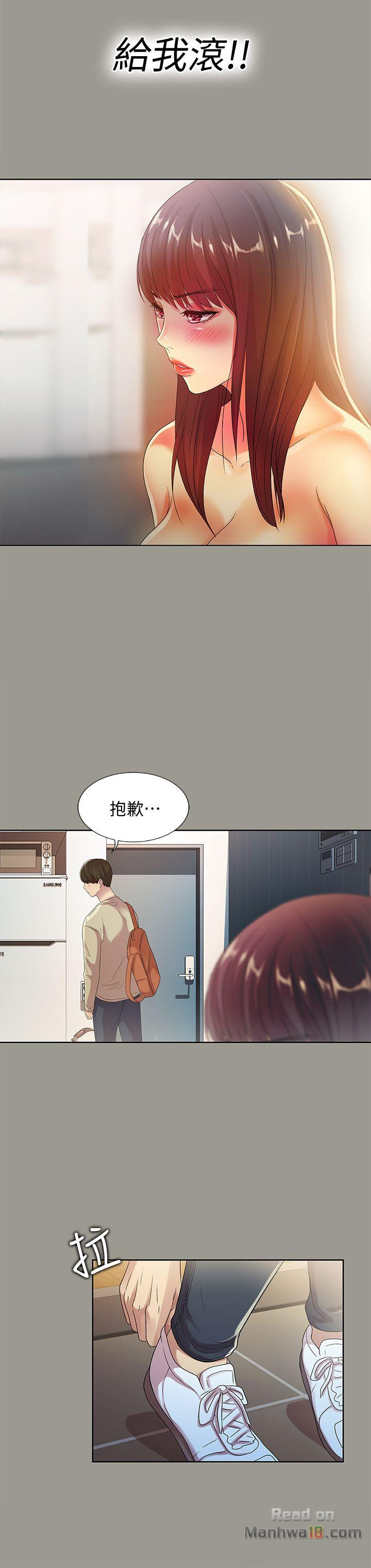 Friend’s Girlfriend Raw Chapter 17 Page 5