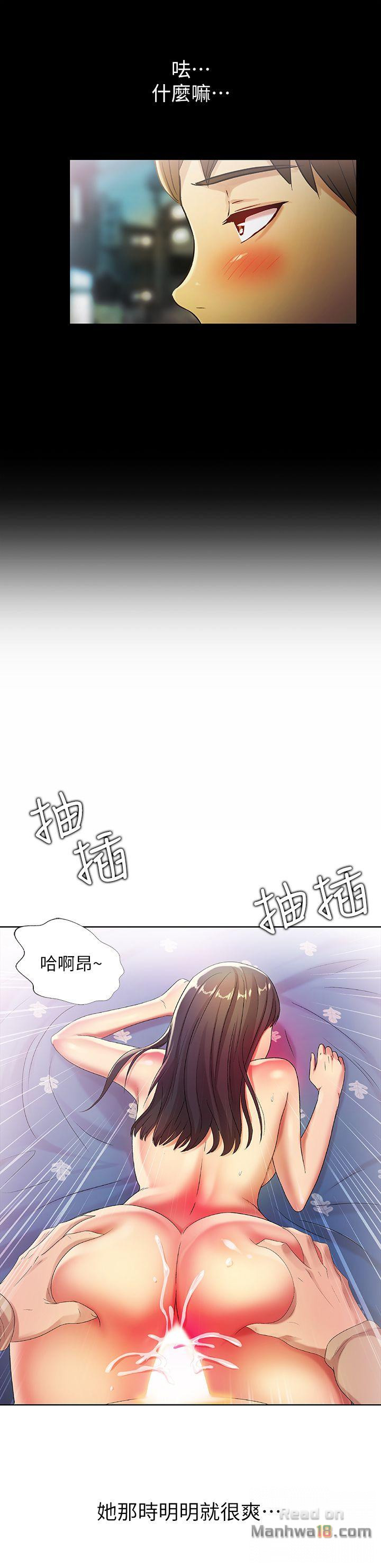 Friend’s Girlfriend Raw Chapter 17 Page 9