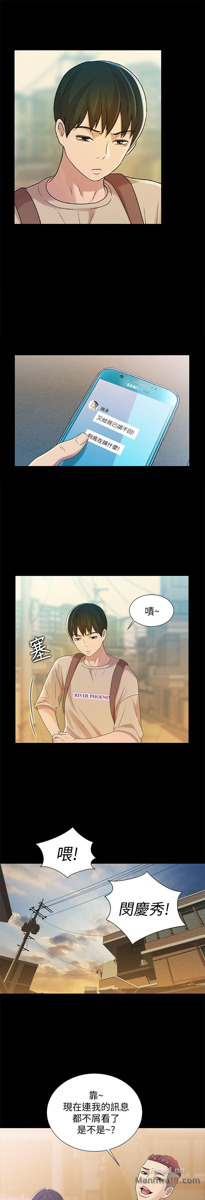 Friend’s Girlfriend Raw Chapter 18 Page 1