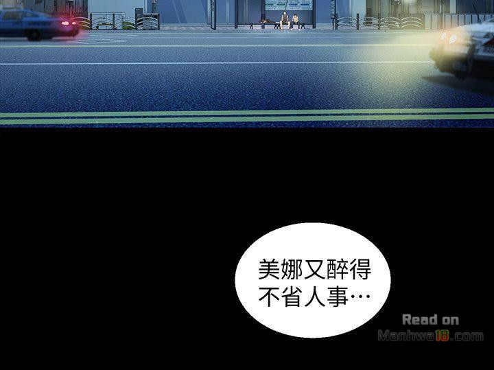 Friend’s Girlfriend Raw Chapter 18 Page 10