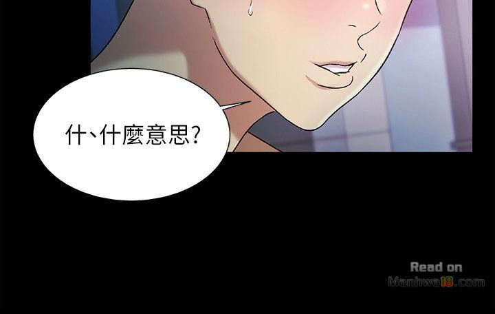 Friend’s Girlfriend Raw Chapter 18 Page 14