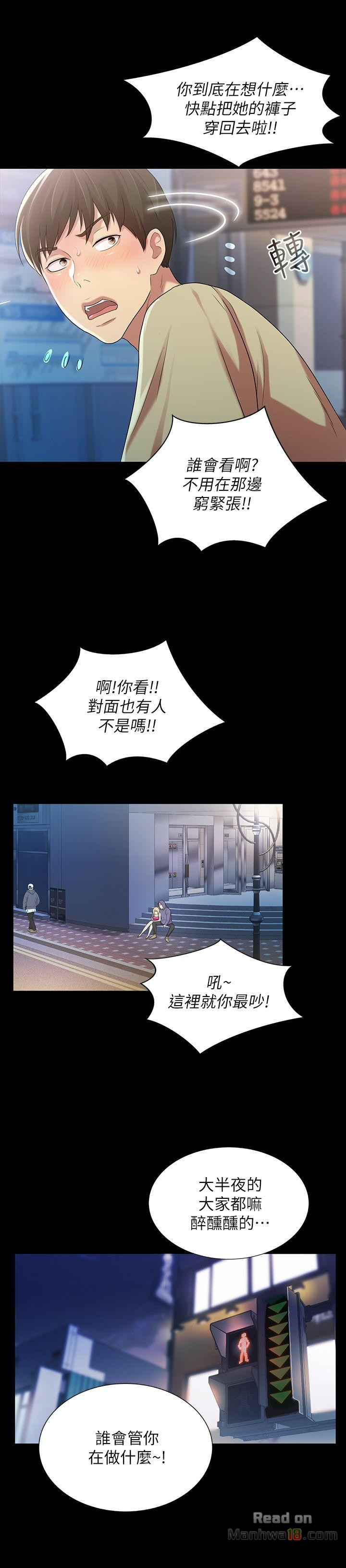 Friend’s Girlfriend Raw Chapter 18 Page 18