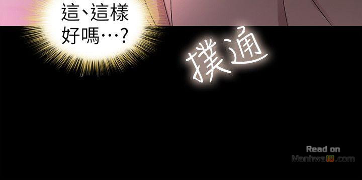 Friend’s Girlfriend Raw Chapter 18 Page 21
