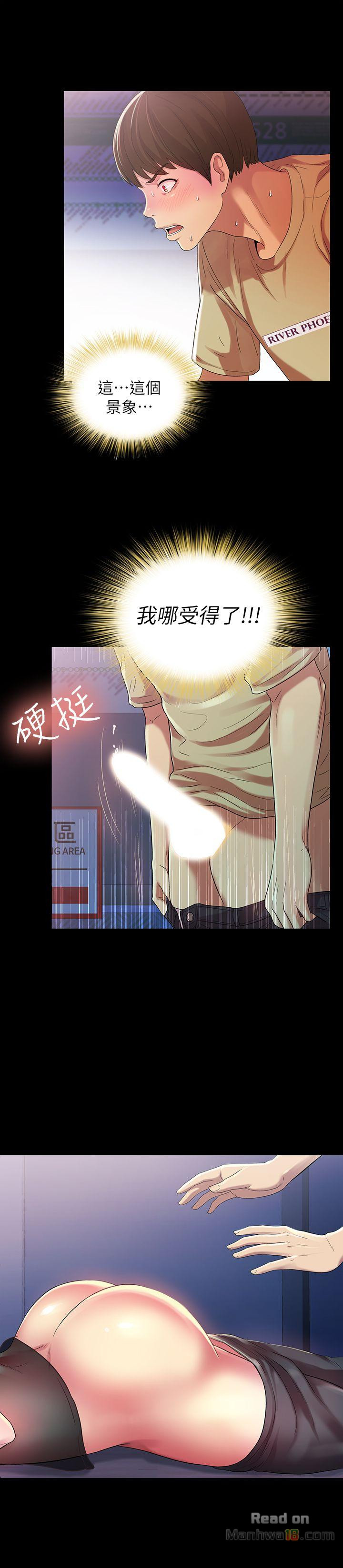 Friend’s Girlfriend Raw Chapter 18 Page 23