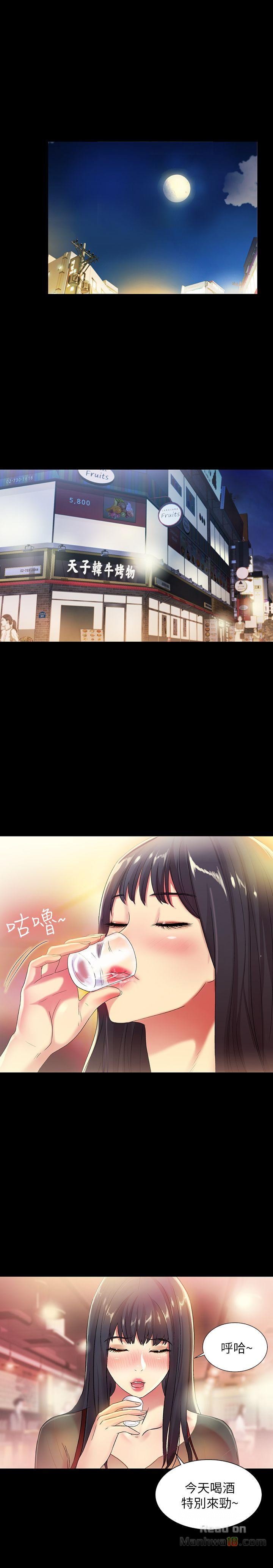Friend’s Girlfriend Raw Chapter 18 Page 4
