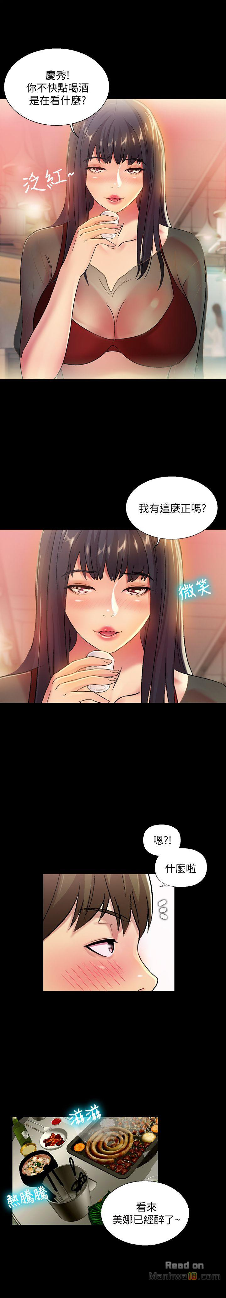 Friend’s Girlfriend Raw Chapter 18 Page 6