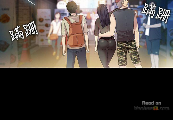 Friend’s Girlfriend Raw Chapter 18 Page 9