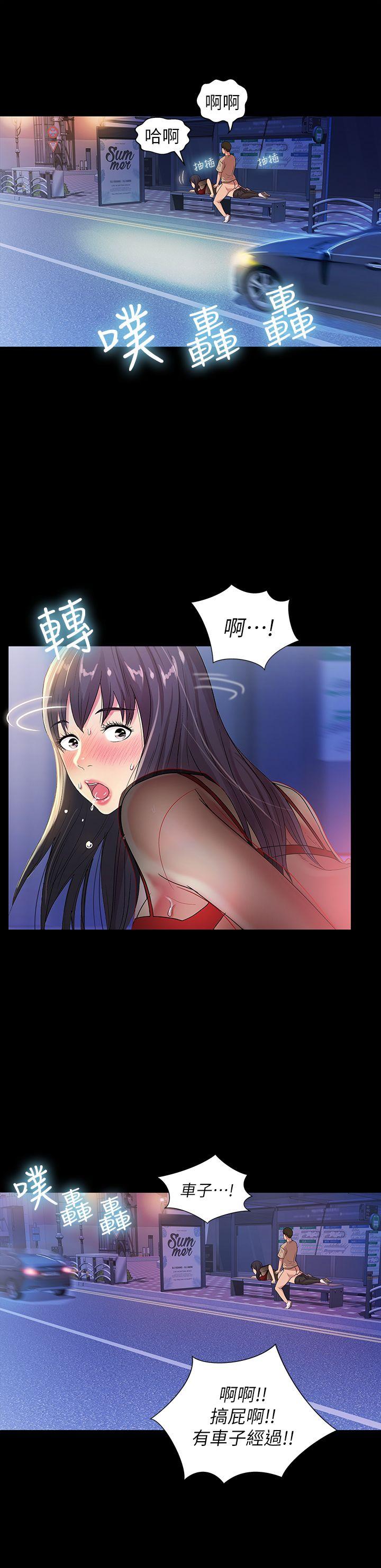 Friend’s Girlfriend Raw Chapter 19 Page 10