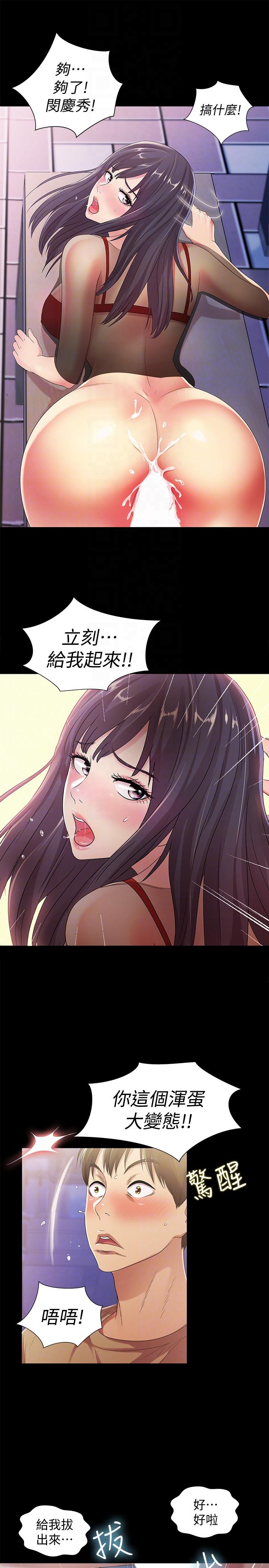 Friend’s Girlfriend Raw Chapter 19 Page 11