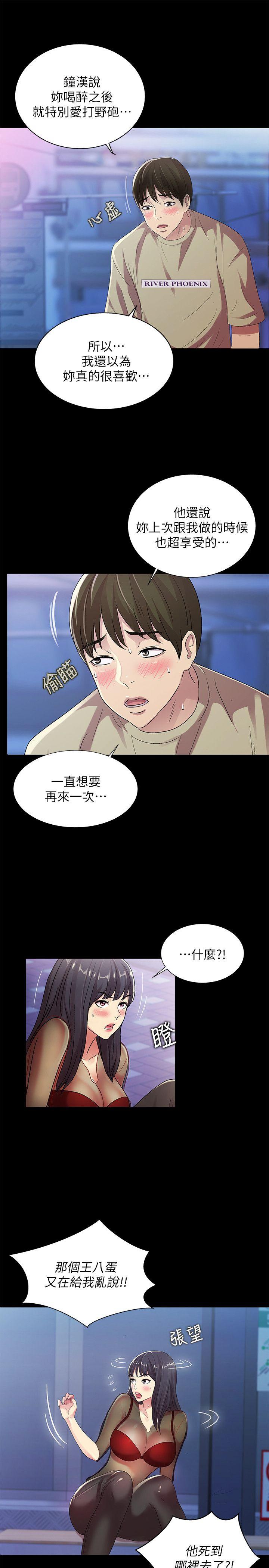 Friend’s Girlfriend Raw Chapter 19 Page 16