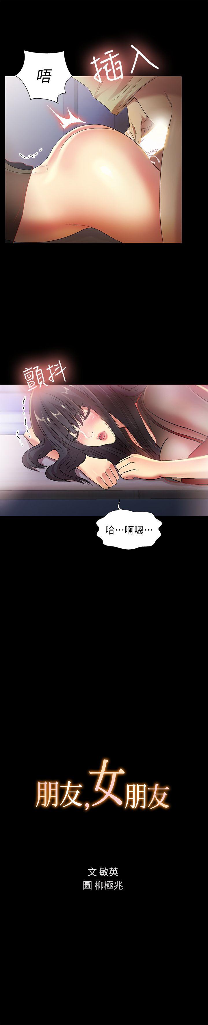 Friend’s Girlfriend Raw Chapter 19 Page 2