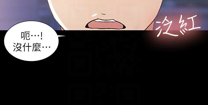 Friend’s Girlfriend Raw Chapter 19 Page 21