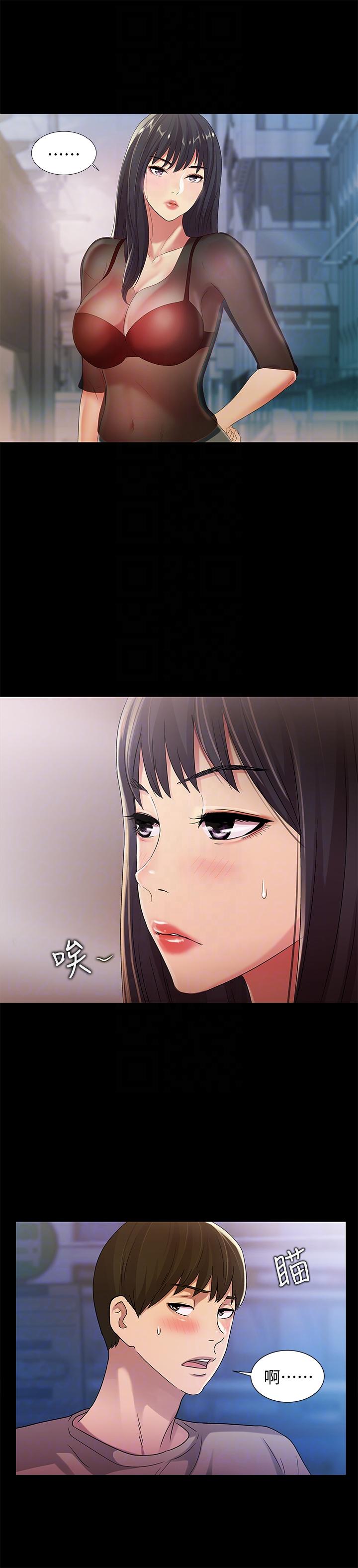 Friend’s Girlfriend Raw Chapter 19 Page 23