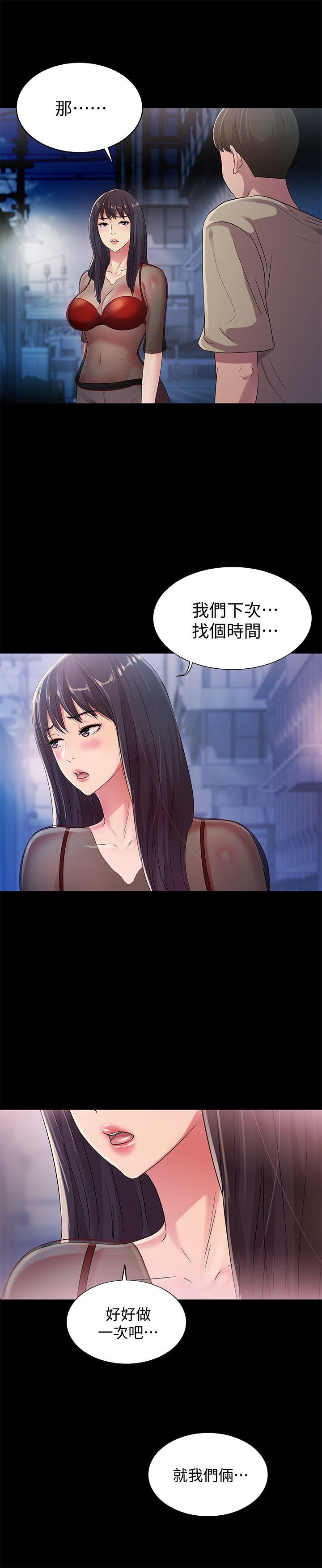 Friend’s Girlfriend Raw Chapter 19 Page 24