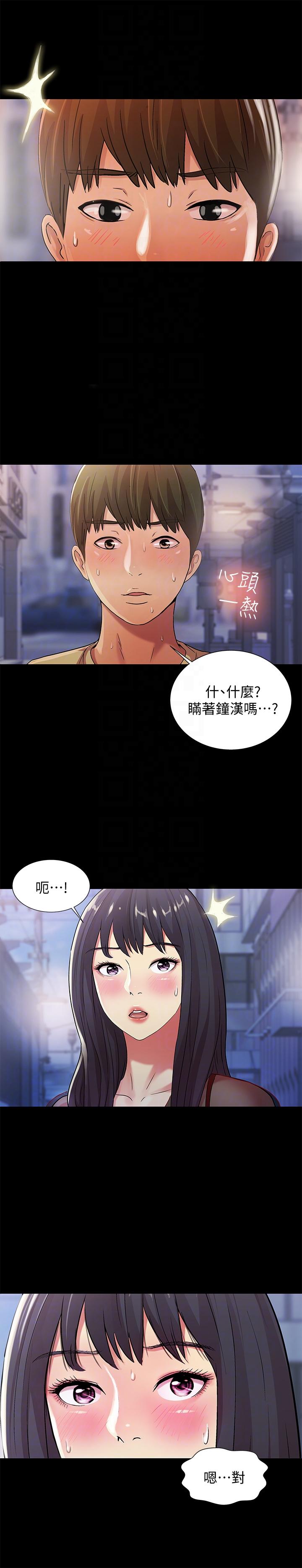 Friend’s Girlfriend Raw Chapter 19 Page 25