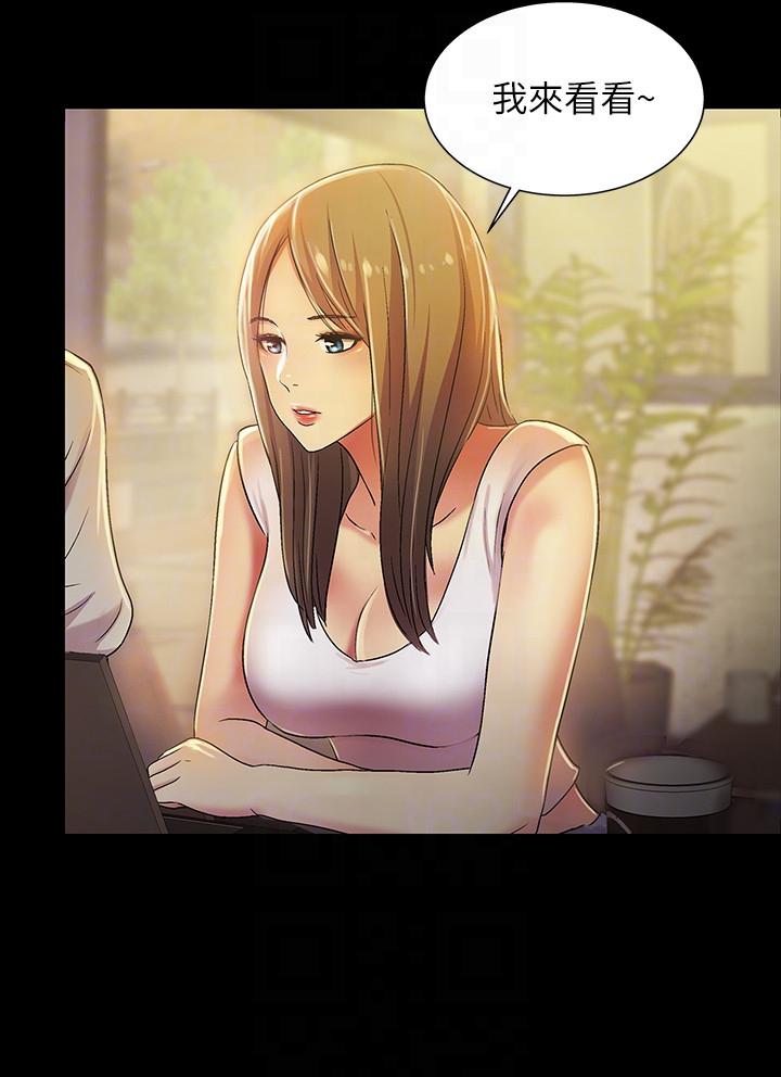Friend’s Girlfriend Raw Chapter 19 Page 29