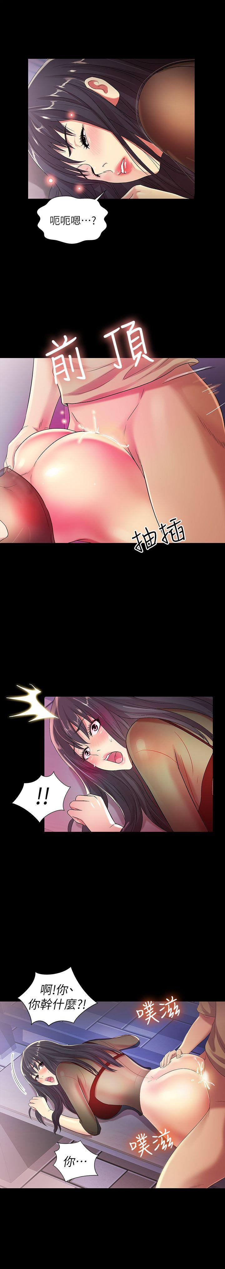 Friend’s Girlfriend Raw Chapter 19 Page 3