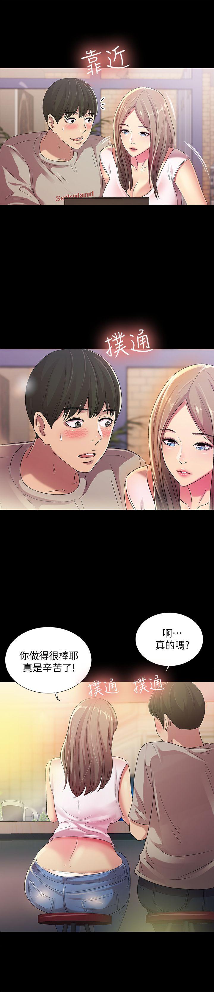 Friend’s Girlfriend Raw Chapter 19 Page 30