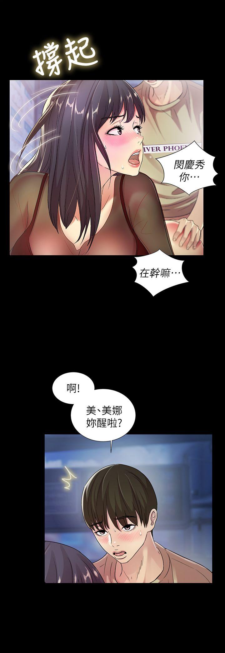 Friend’s Girlfriend Raw Chapter 19 Page 4