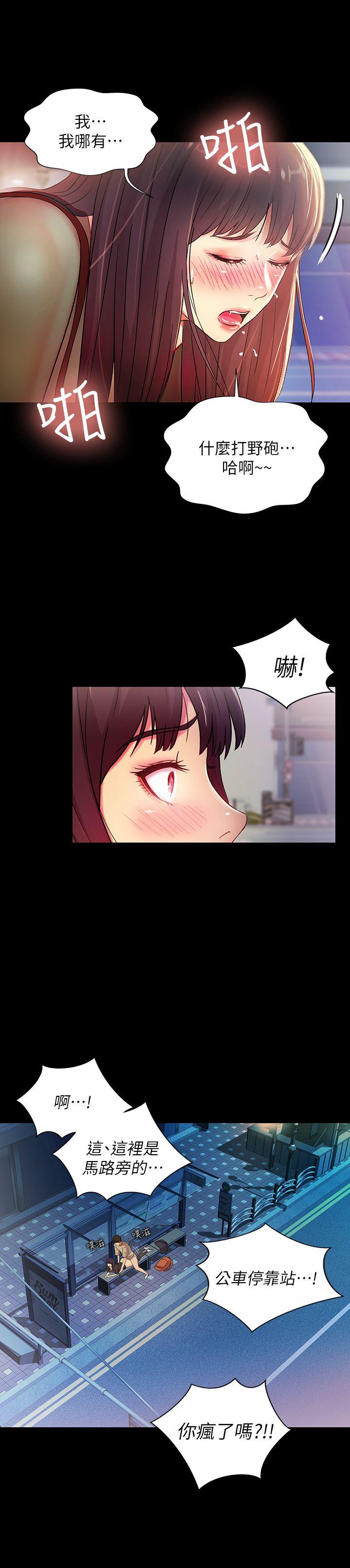 Friend’s Girlfriend Raw Chapter 19 Page 6