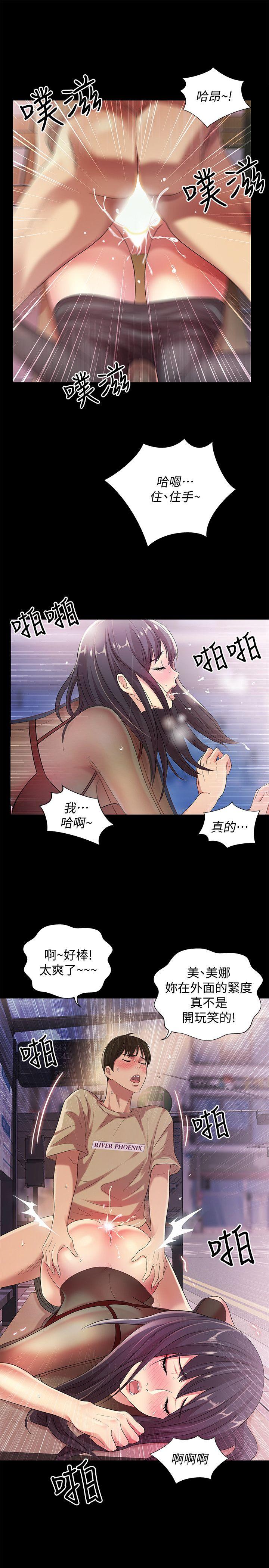 Friend’s Girlfriend Raw Chapter 19 Page 8