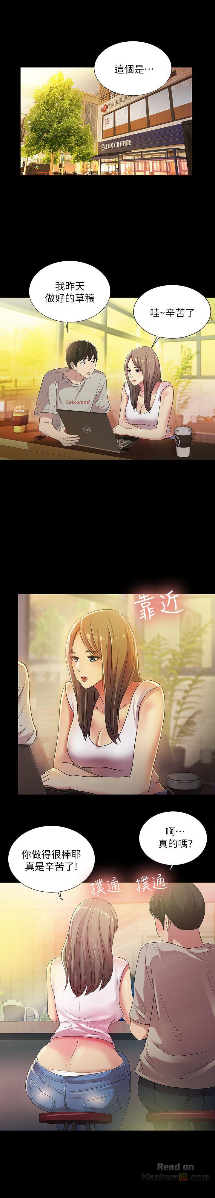 Friend’s Girlfriend Raw Chapter 20 Page 1