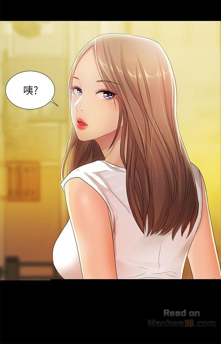 Friend’s Girlfriend Raw Chapter 20 Page 10