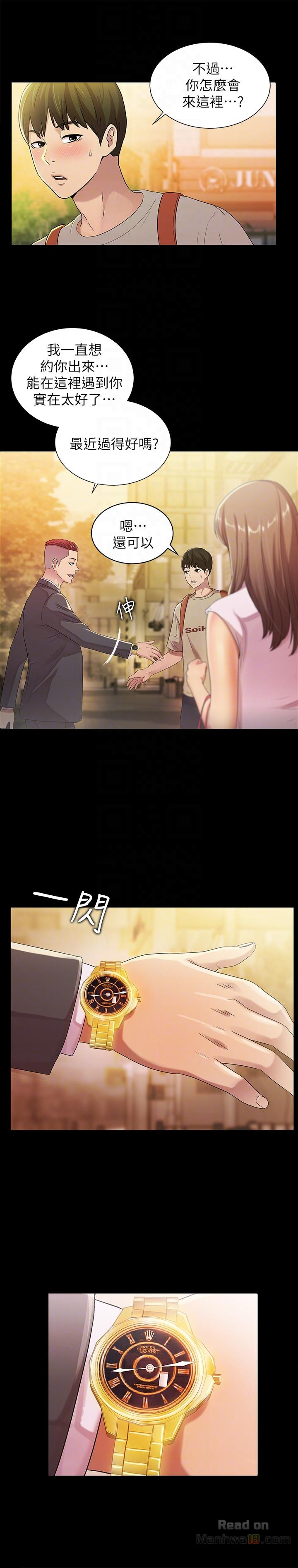 Friend’s Girlfriend Raw Chapter 20 Page 11