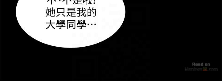 Friend’s Girlfriend Raw Chapter 20 Page 13
