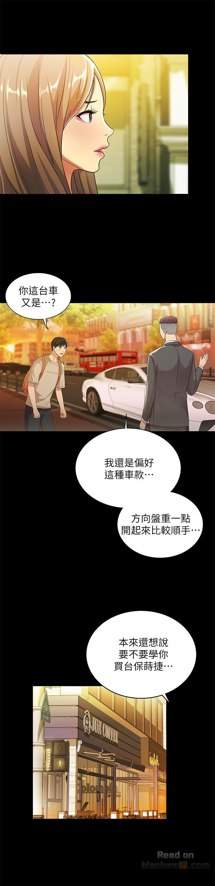 Friend’s Girlfriend Raw Chapter 20 Page 18