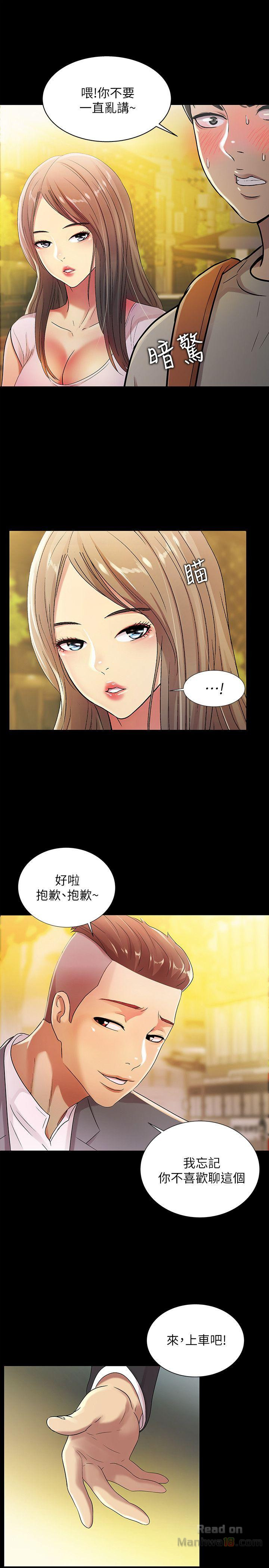 Friend’s Girlfriend Raw Chapter 20 Page 20