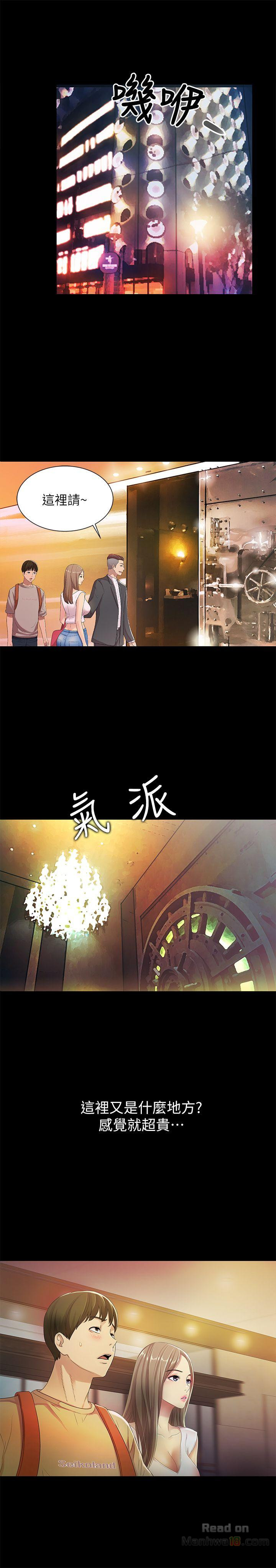 Friend’s Girlfriend Raw Chapter 20 Page 22