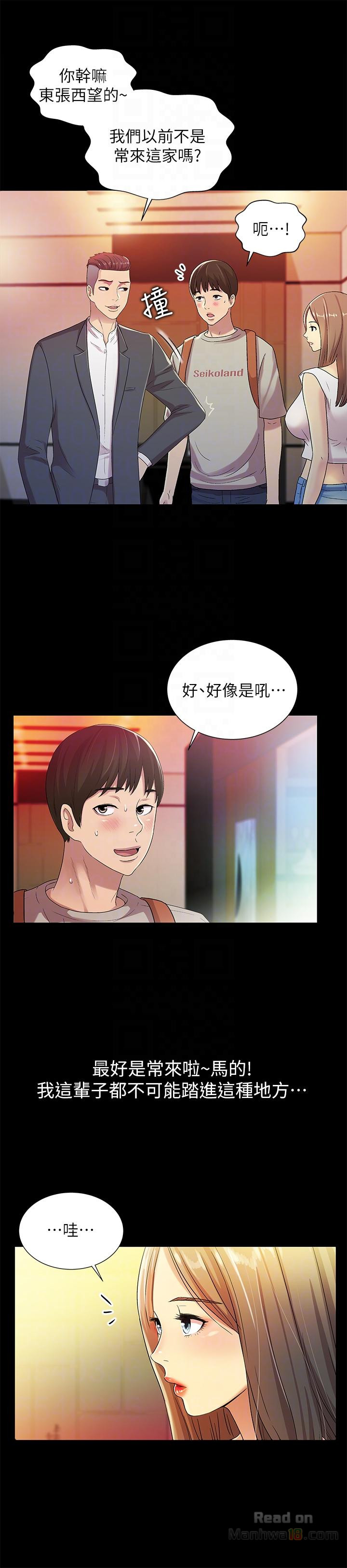 Friend’s Girlfriend Raw Chapter 20 Page 23